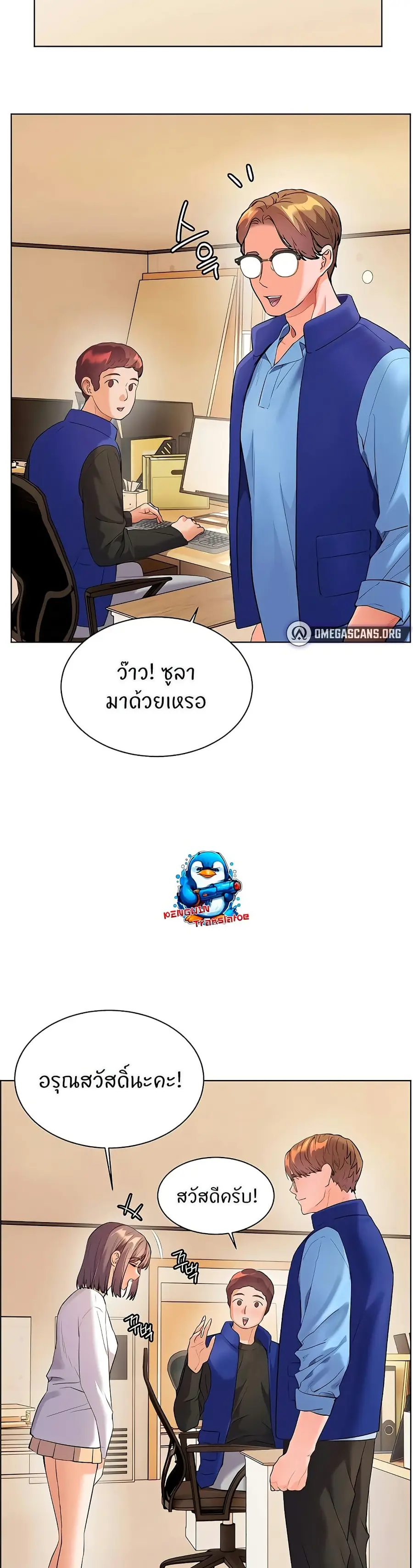 Teacher’s Efforts ตอนที่ 90 — หน้า 32 จาก 60