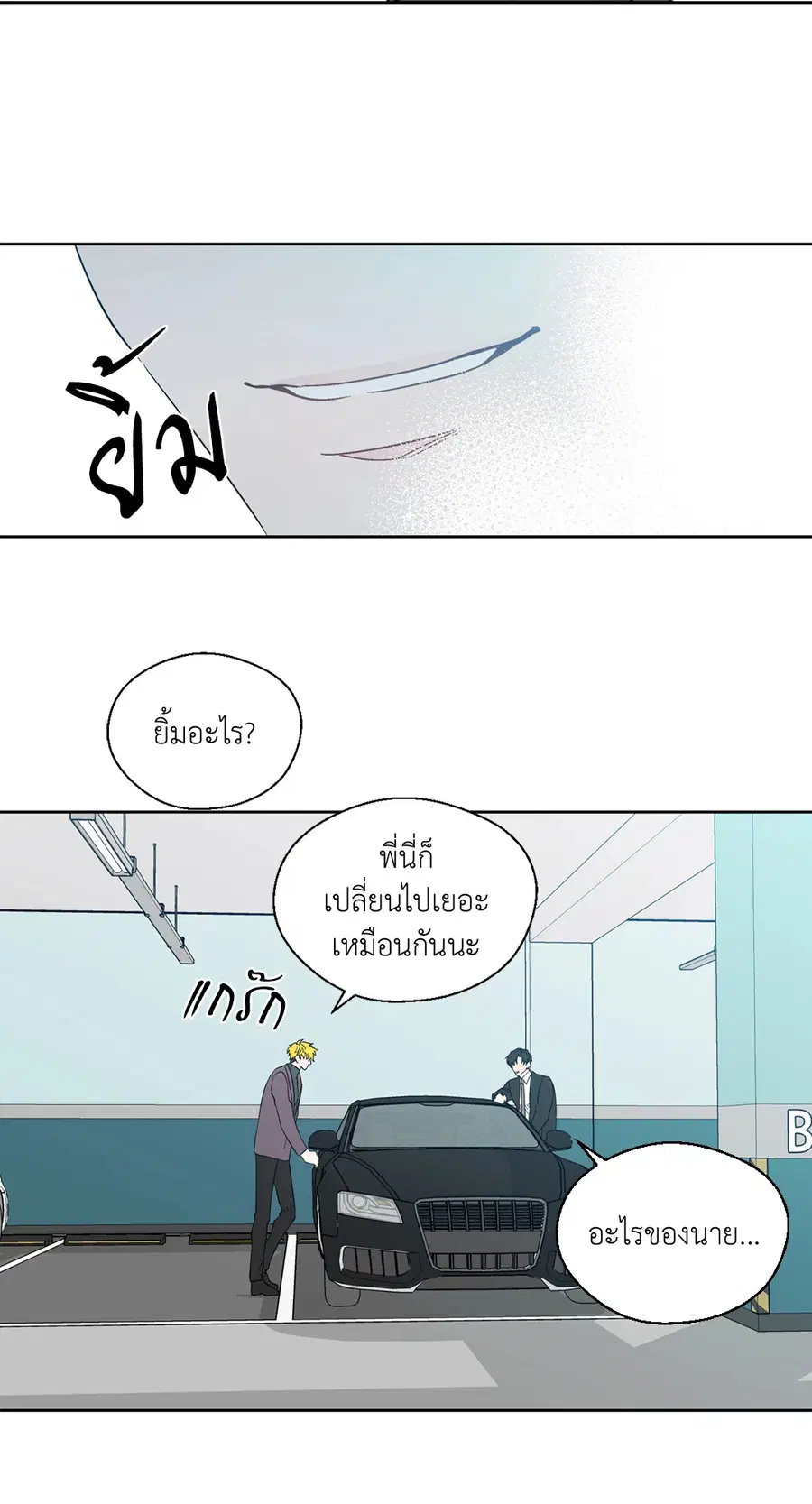 A Man of Virtue ตอนที่ 69 — หน้า 8 จาก 66
