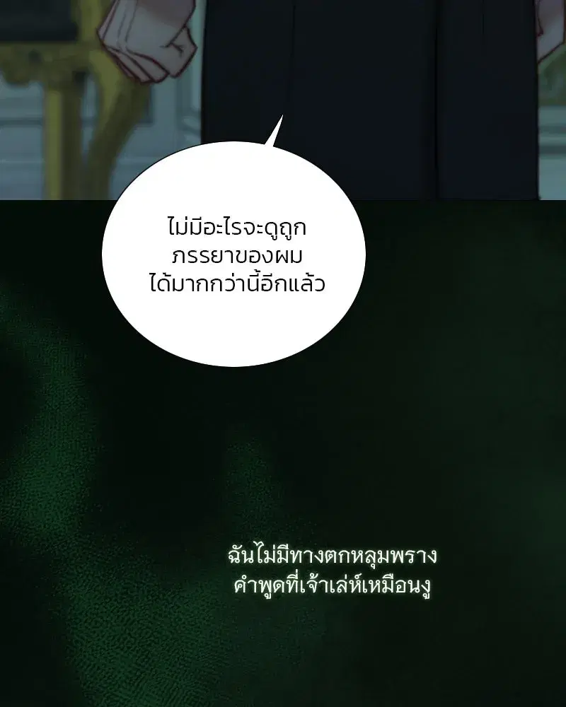 Serena ตอนที่ 117 — หน้า 89 จาก 119