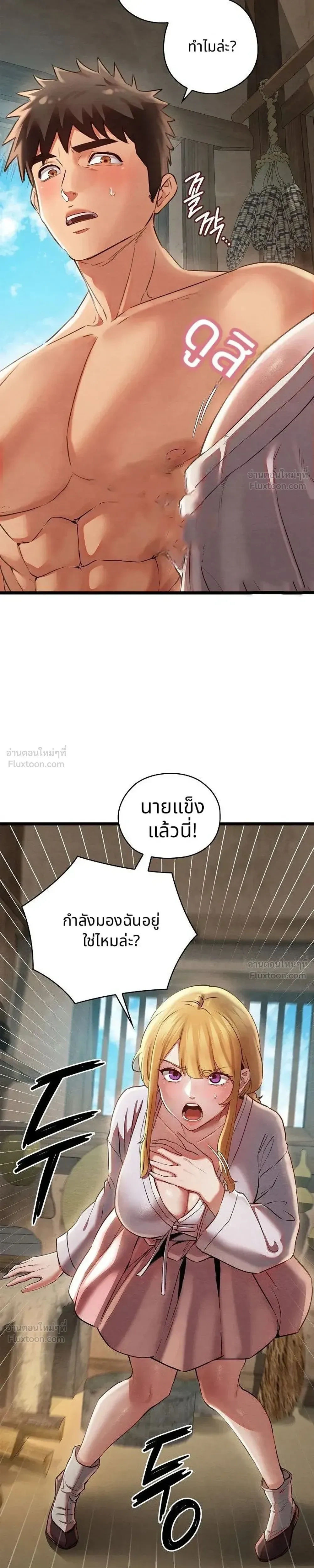 Principles and Practices of Lovemaking – ข้านี่แหละคือเทพกามสูตรแห่งยุคโชซอน ตอนที่ 3 — หน้า 5 จาก 36