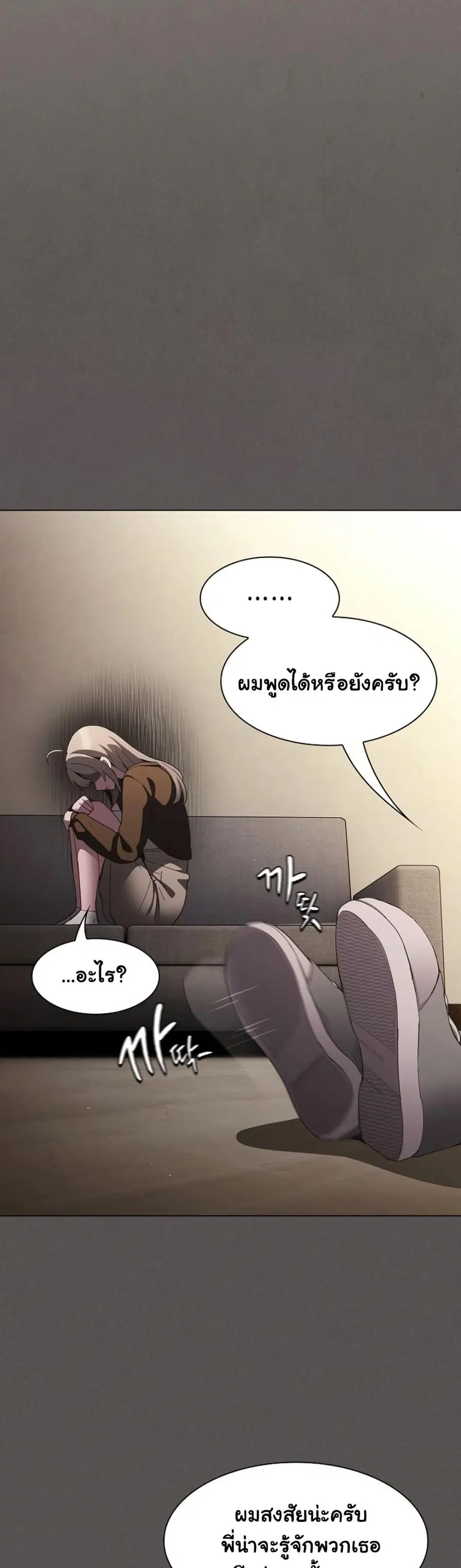 The Hole Diary ตอนที่ 87 — หน้า 35 จาก 60