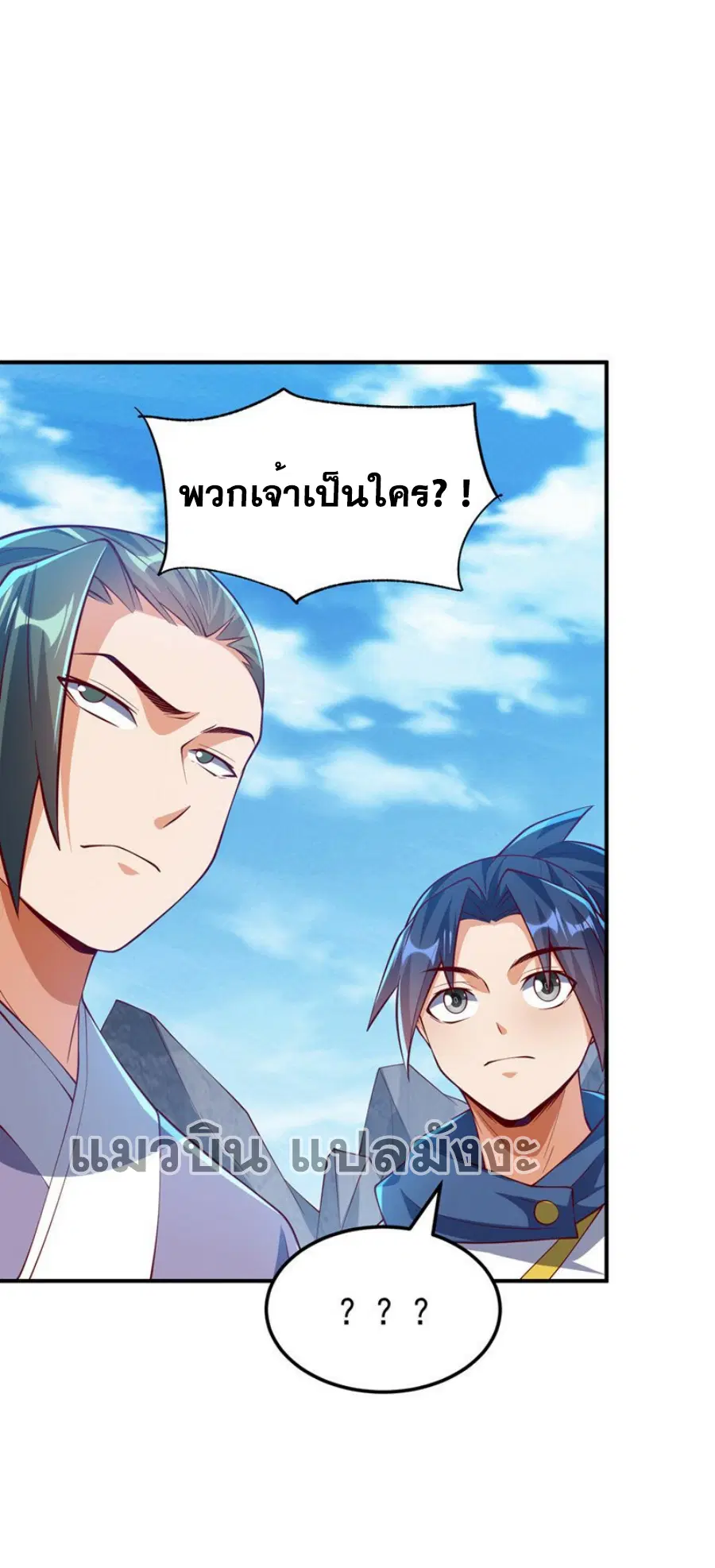 Wu Ni ตอนที่ 312 — หน้า 10 จาก 37