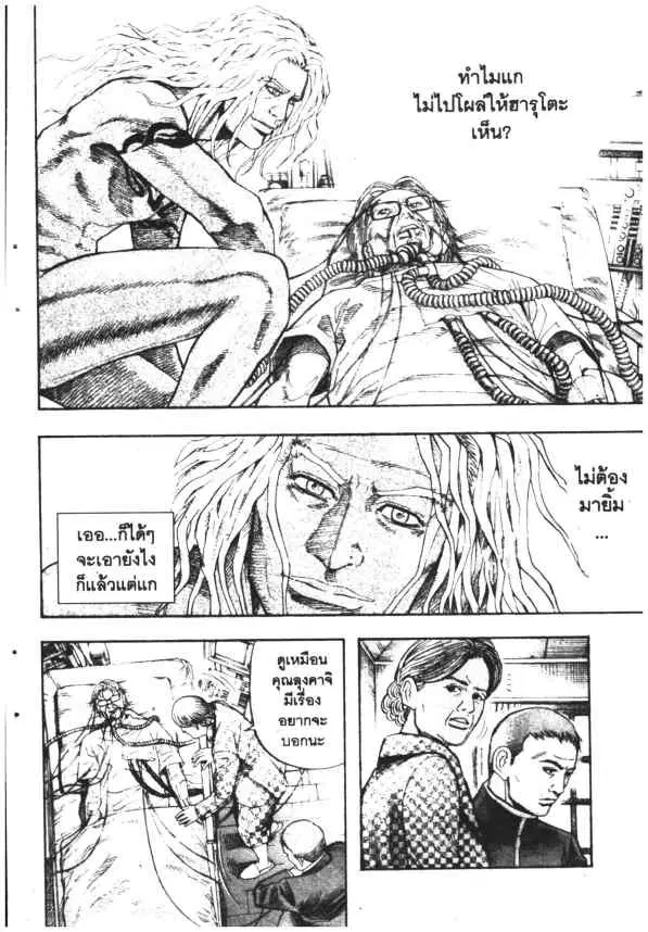 Omega Tribe Kingdom ตอนที่ 119 — หน้า 8 จาก 18