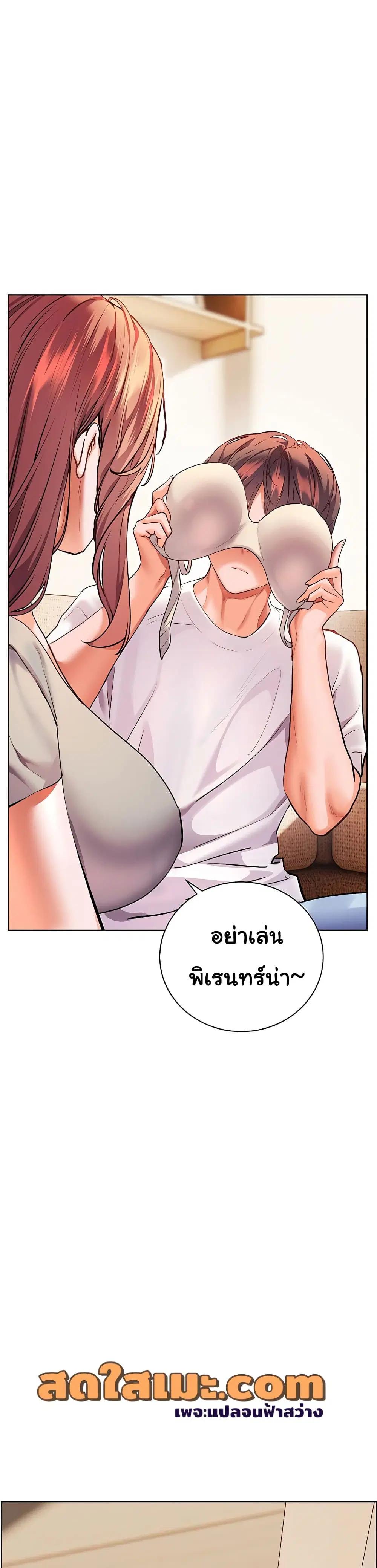 Teacher’s Efforts ตอนที่ 110 — หน้า 14 จาก 50