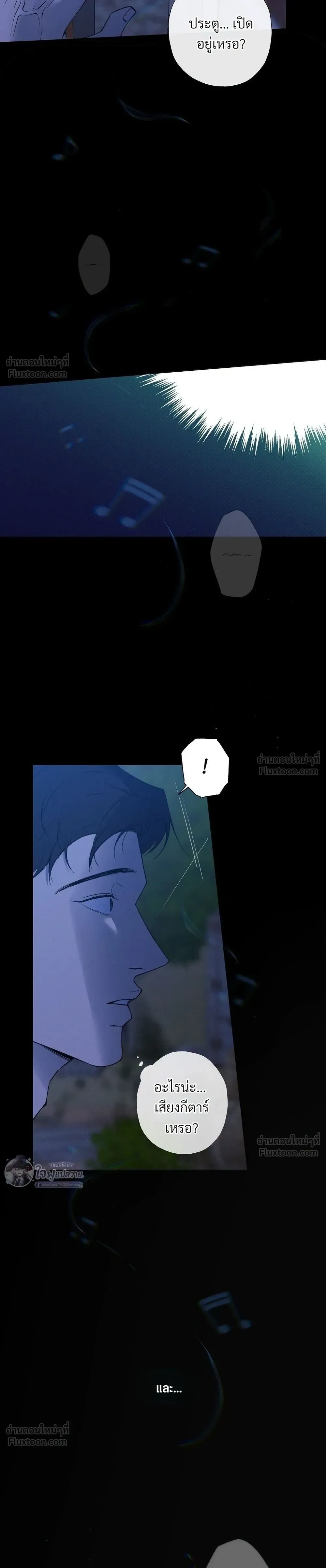 Know My Name – โนว์ ไม เนม ตอนที่ 1 — หน้า 39 จาก 43
