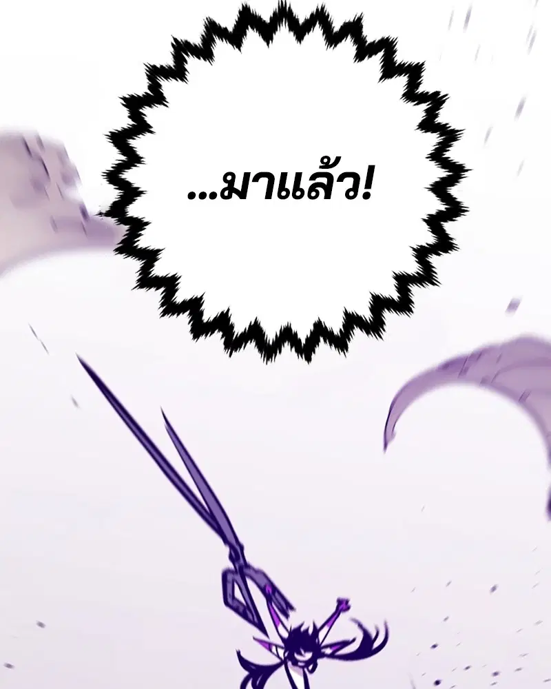 The Player ตอนที่ 137 — หน้า 83 จาก 150