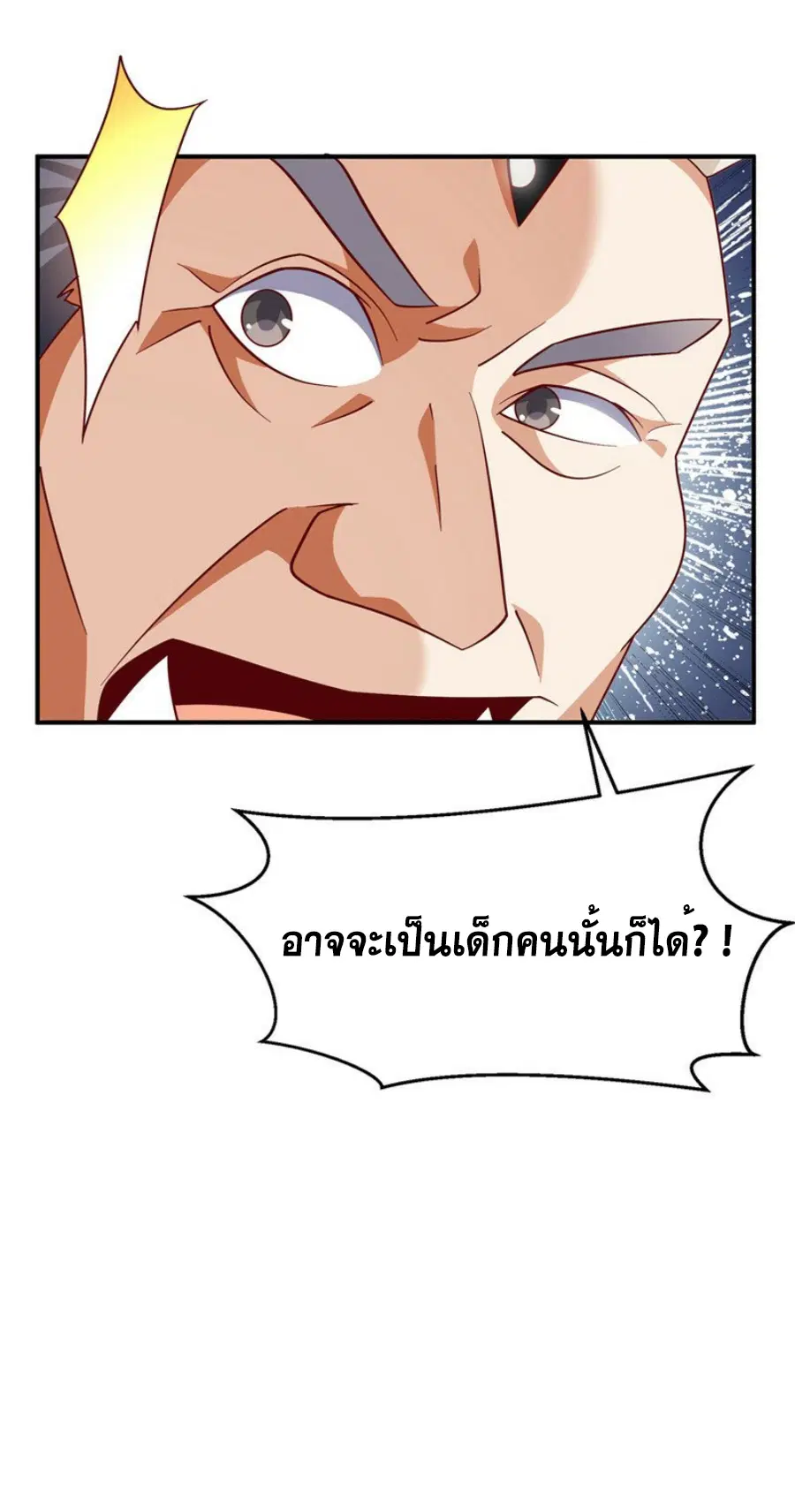 Wu Ni ตอนที่ 329 — หน้า 28 จาก 35