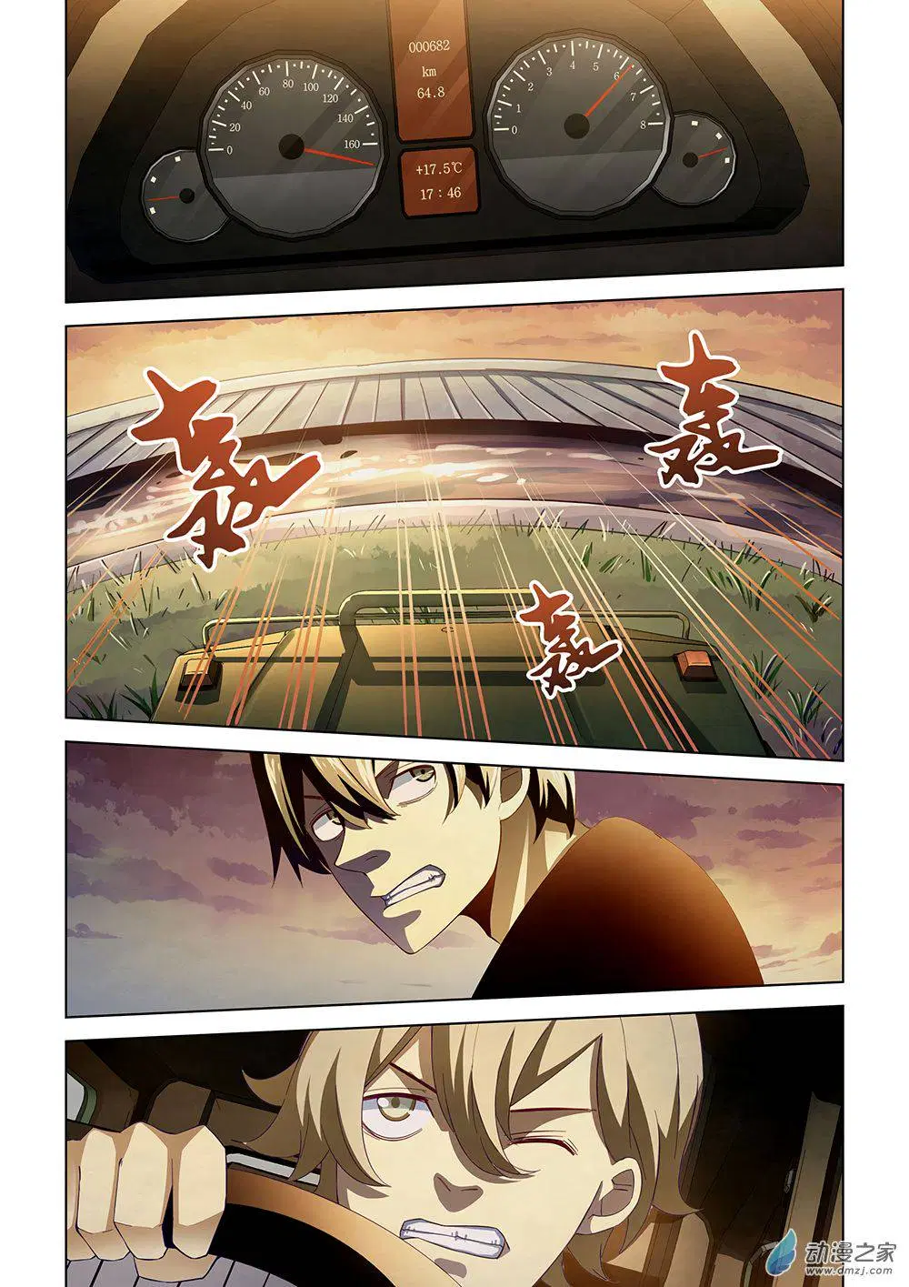 The Last Human ตอนที่ 41 — หน้า 7 จาก 15