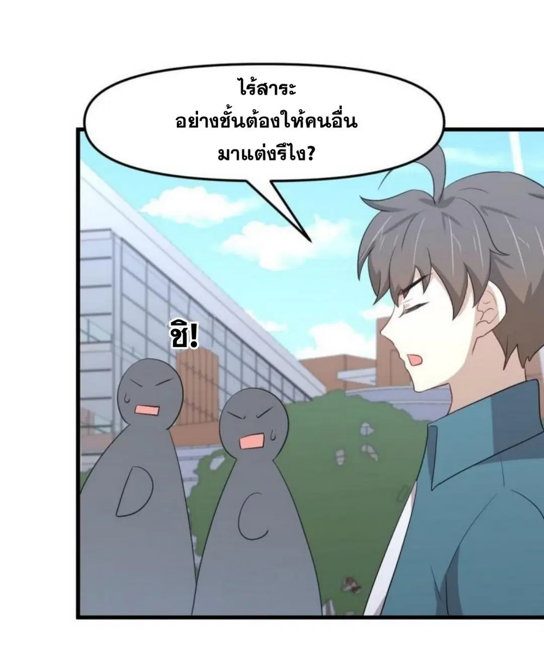 Immortal Swordsman in the Reverse World ตอนที่ 296 — หน้า 19 จาก 48