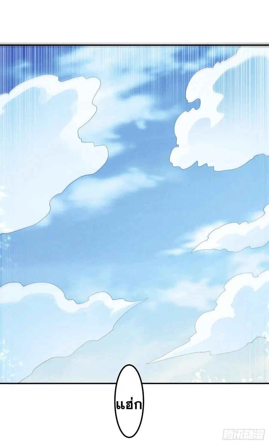 Wu Ni ตอนที่ 142 — หน้า 26 จาก 35