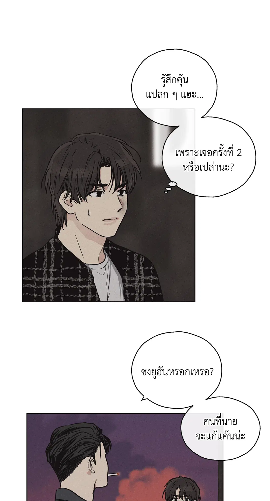 PAYBACK ตอนที่ 9 — หน้า 28 จาก 81