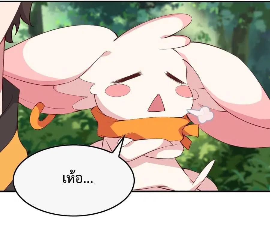 Super Harem Card ตอนที่ 8.2 — หน้า 21 จาก 47
