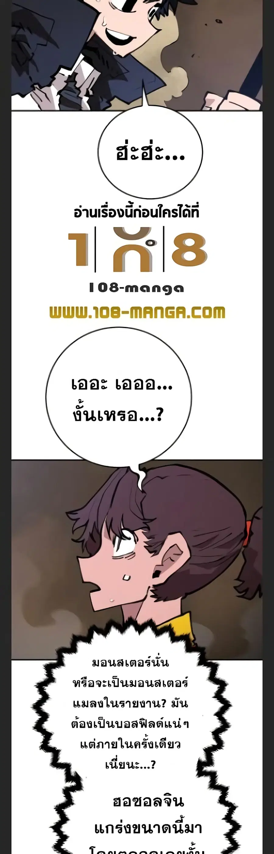 The Player ตอนที่ 115 — หน้า 19 จาก 60