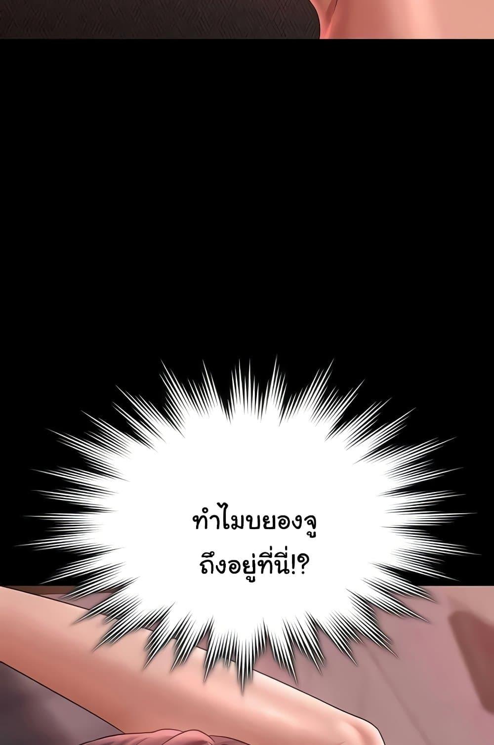 Workplace Manager Privileges ตอนที่ 132 — หน้า 8 จาก 120