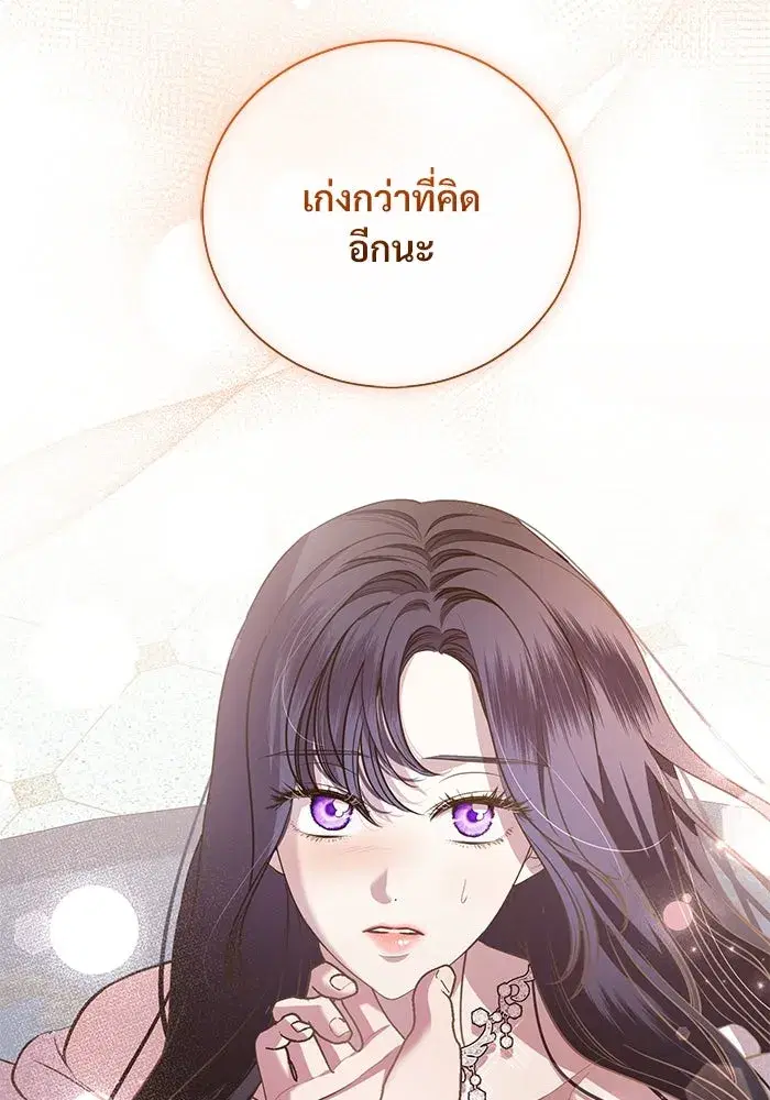 To My Husband’s Mistress ตอนที่ 23 — หน้า 19 จาก 109