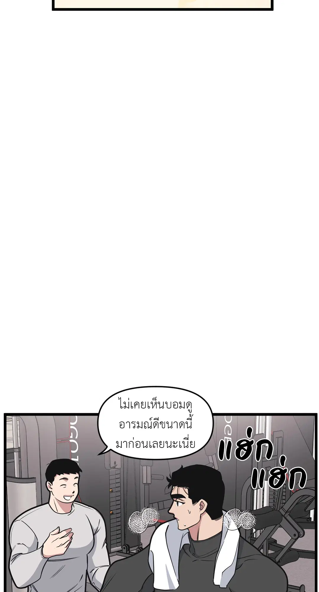 Full Volume ตอนที่ 55 — หน้า 8 จาก 61
