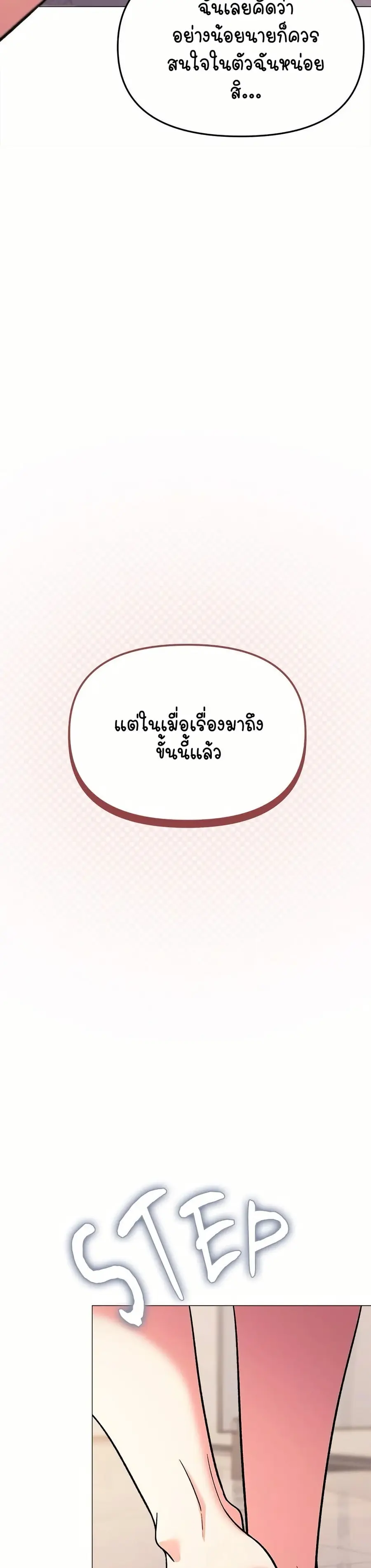 Stop Smoking ตอนที่ 26 — หน้า 6 จาก 53