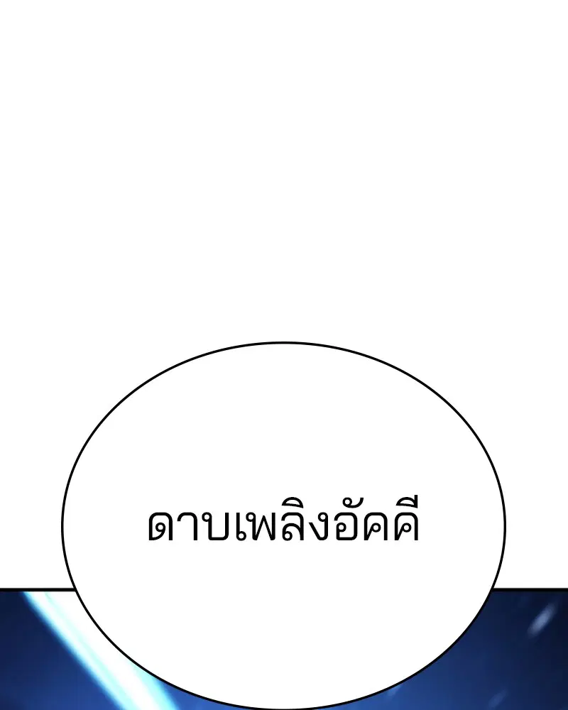 The Player ตอนที่ 152 — หน้า 100 จาก 174