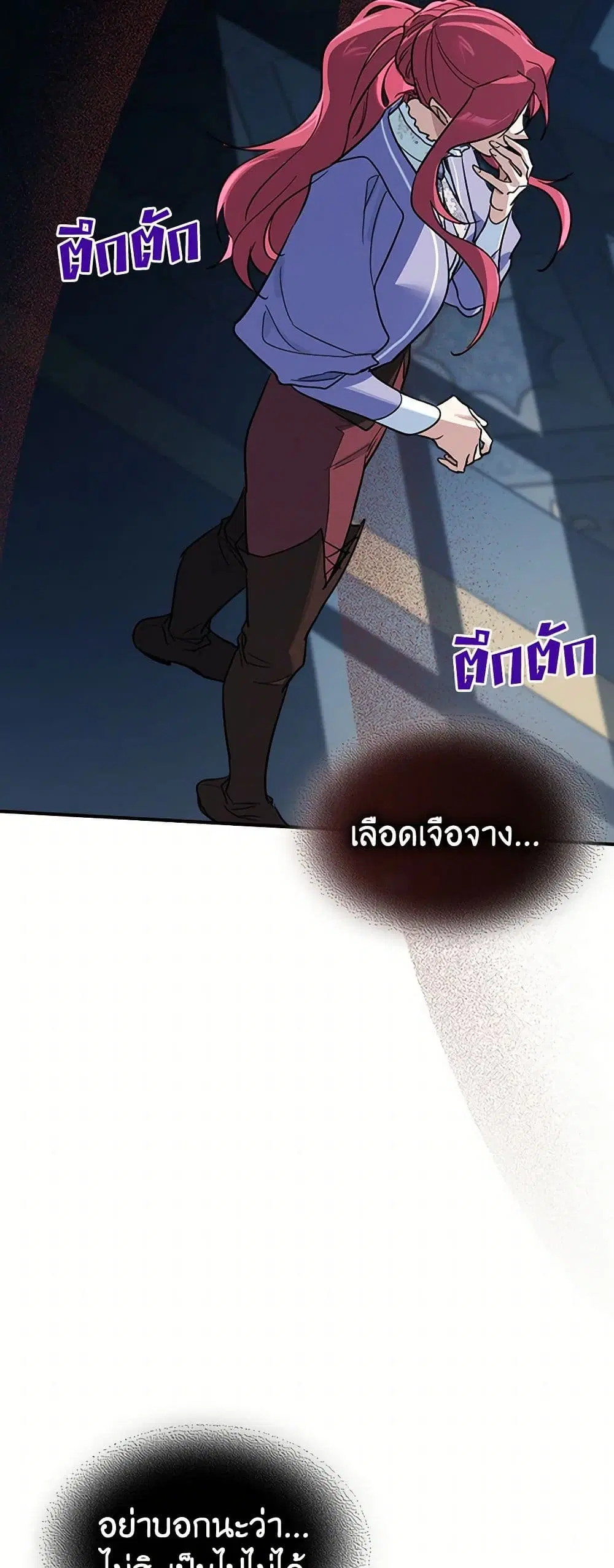 The Lady and the Beast ตอนที่ 118 — หน้า 14 จาก 39
