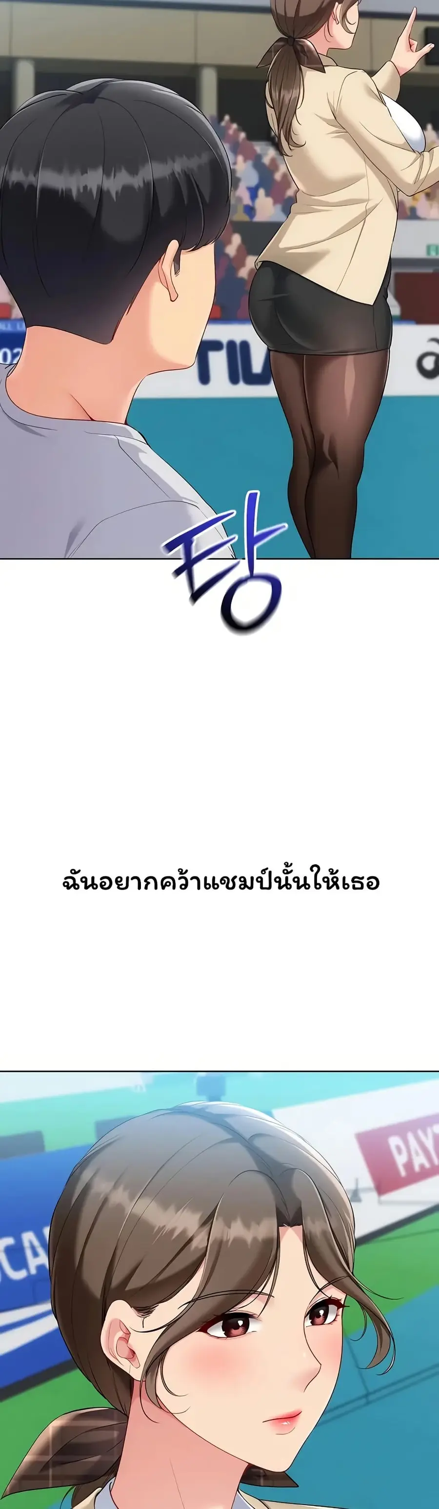 Set Up ตอนที่ 97 — หน้า 43 จาก 51