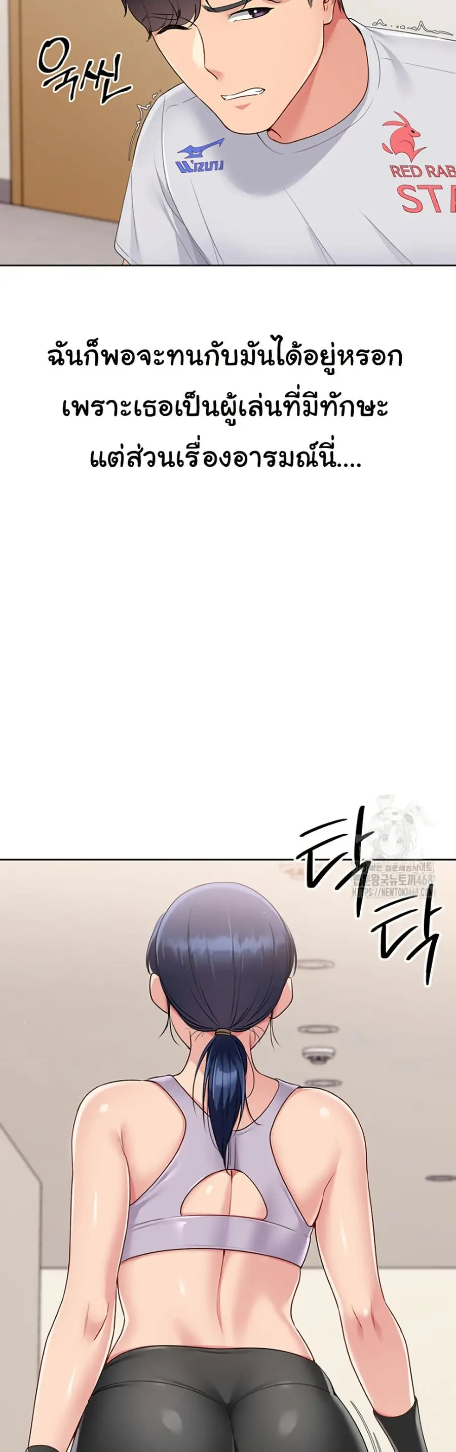 Set Up ตอนที่ 38 — หน้า 15 จาก 51
