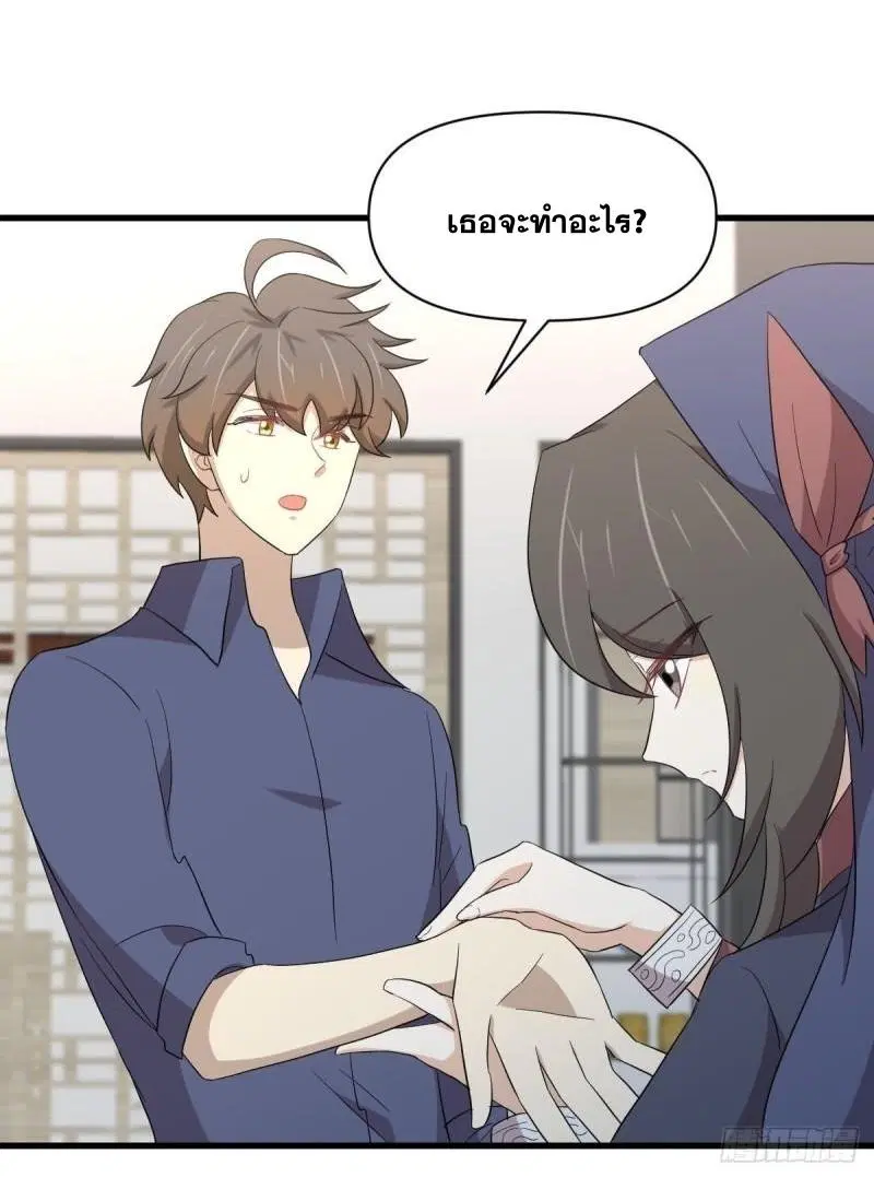 Immortal Swordsman in the Reverse World ตอนที่ 350 — หน้า 21 จาก 46