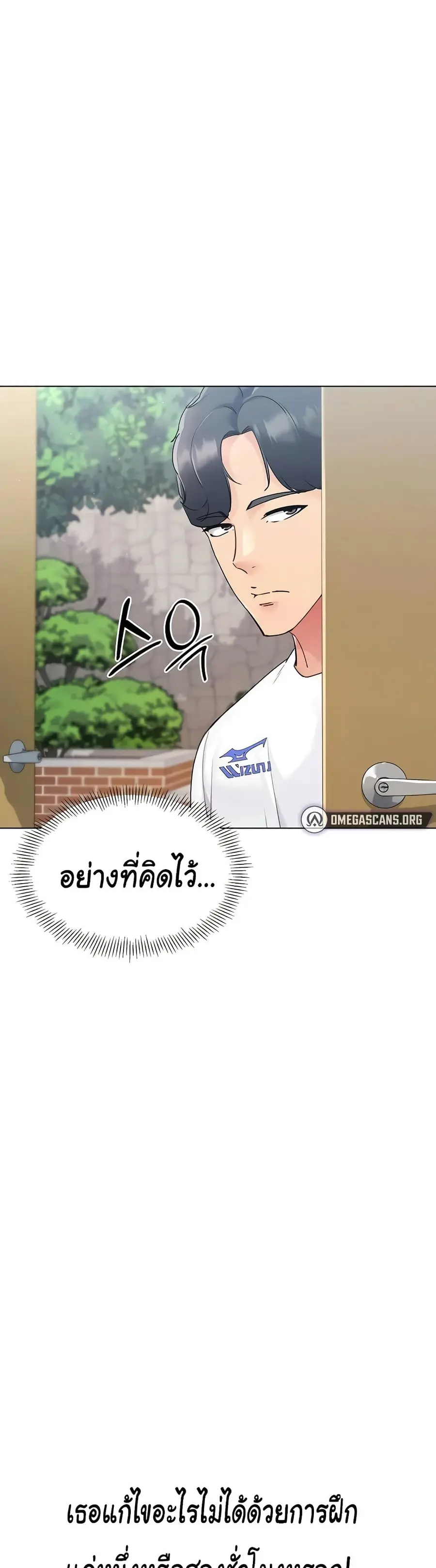 Set Up ตอนที่ 9 — หน้า 32 จาก 60