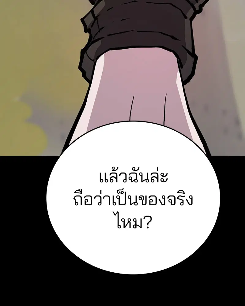 The Player ตอนที่ 150 — หน้า 56 จาก 174