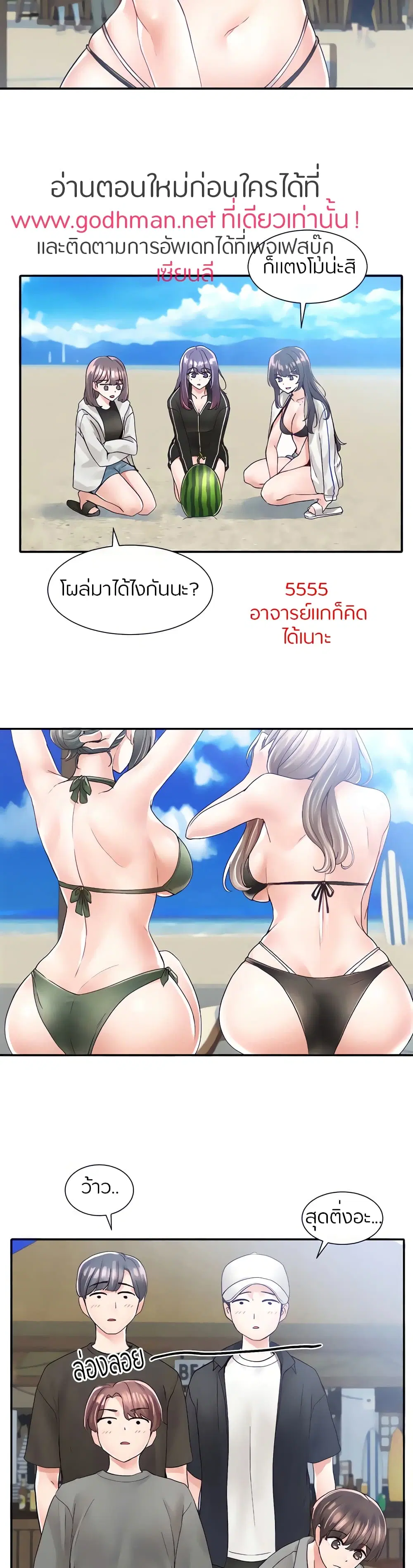 Theater Society (Circles) ตอนที่ 77 — หน้า 11 จาก 30