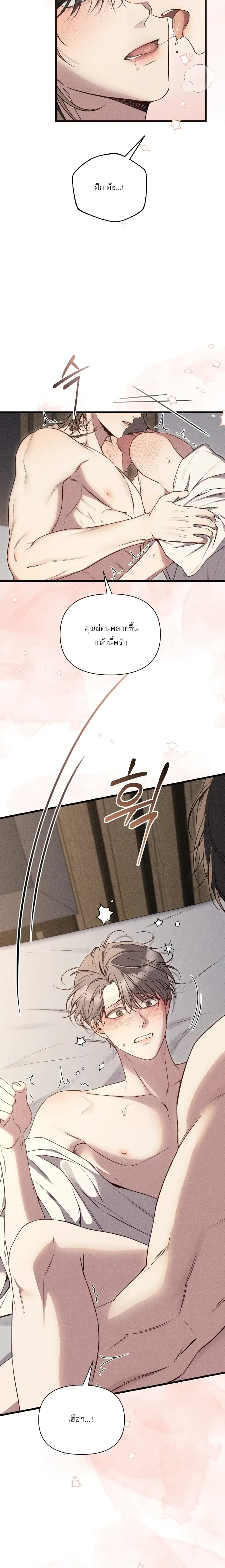 Boredom Alert – แจ้งเตือนความเบื่อ ตอนที่ 2 — หน้า 27 จาก 33