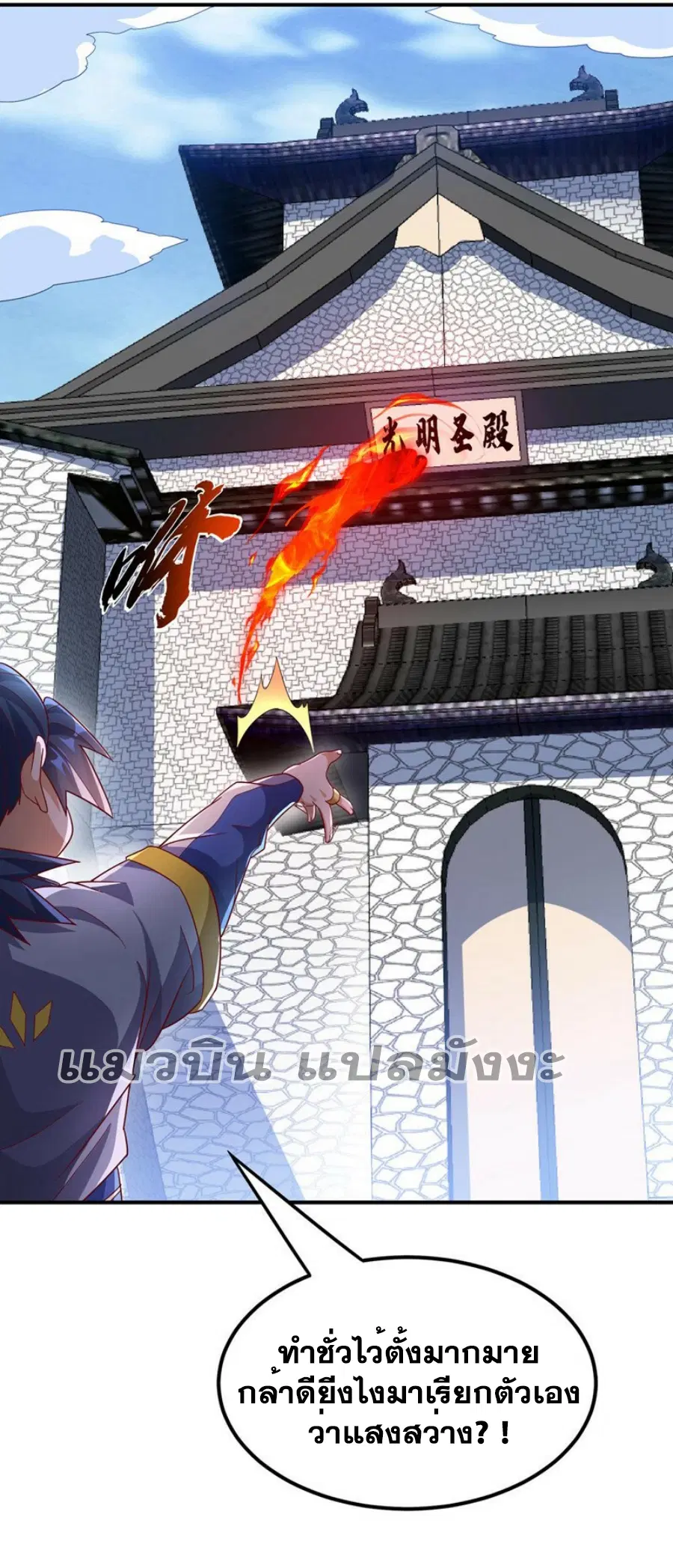 Wu Ni ตอนที่ 332 — หน้า 27 จาก 35