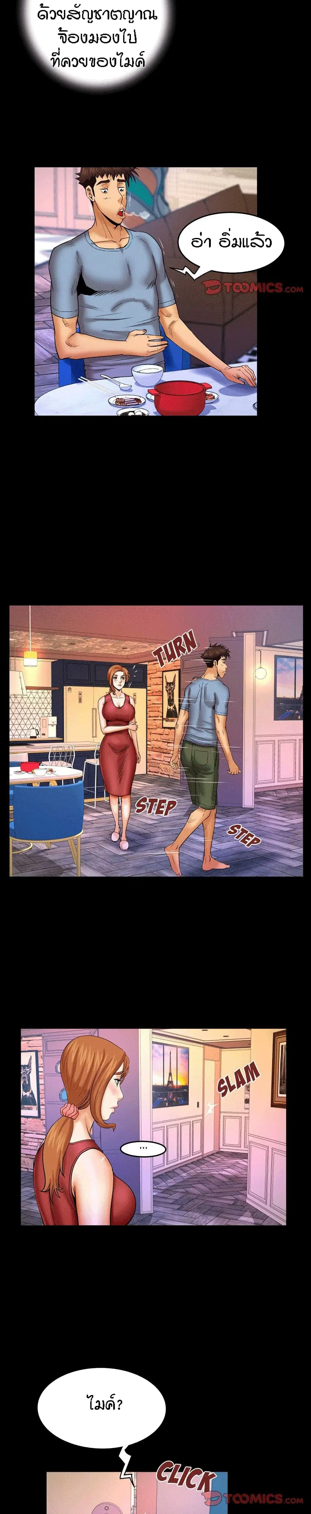 My Aunt ตอนที่ 55 — หน้า 13 จาก 19