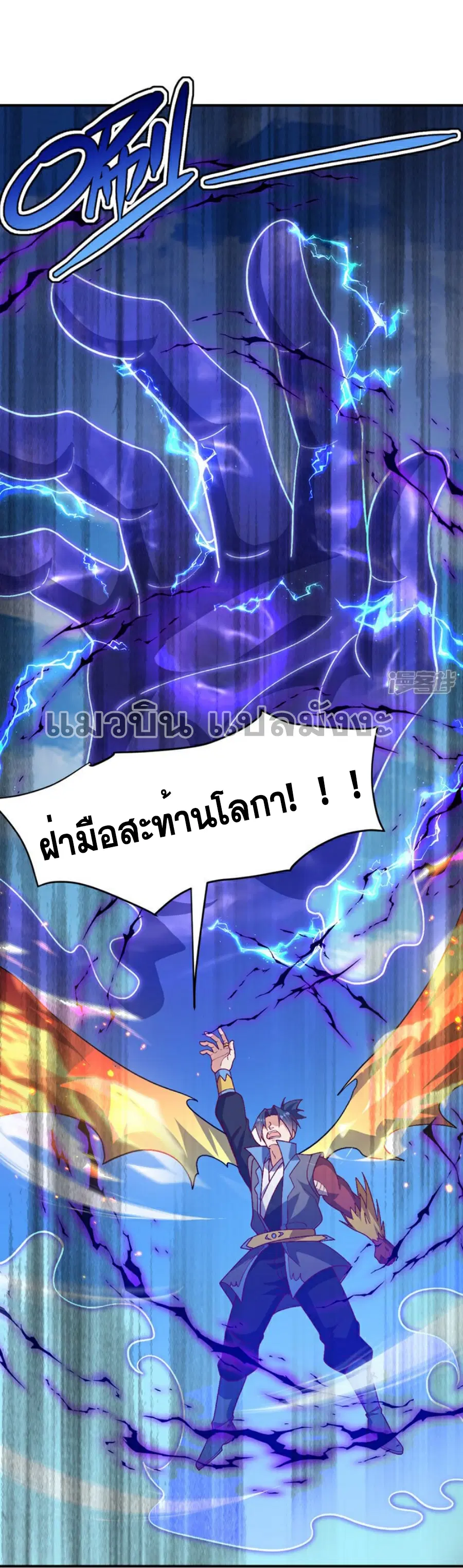 Wu Ni ตอนที่ 399 — หน้า 5 จาก 35