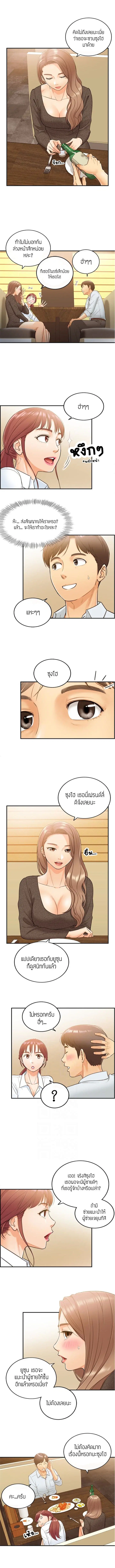 Young Boss ตอนที่ 5 — หน้า 4 จาก 11