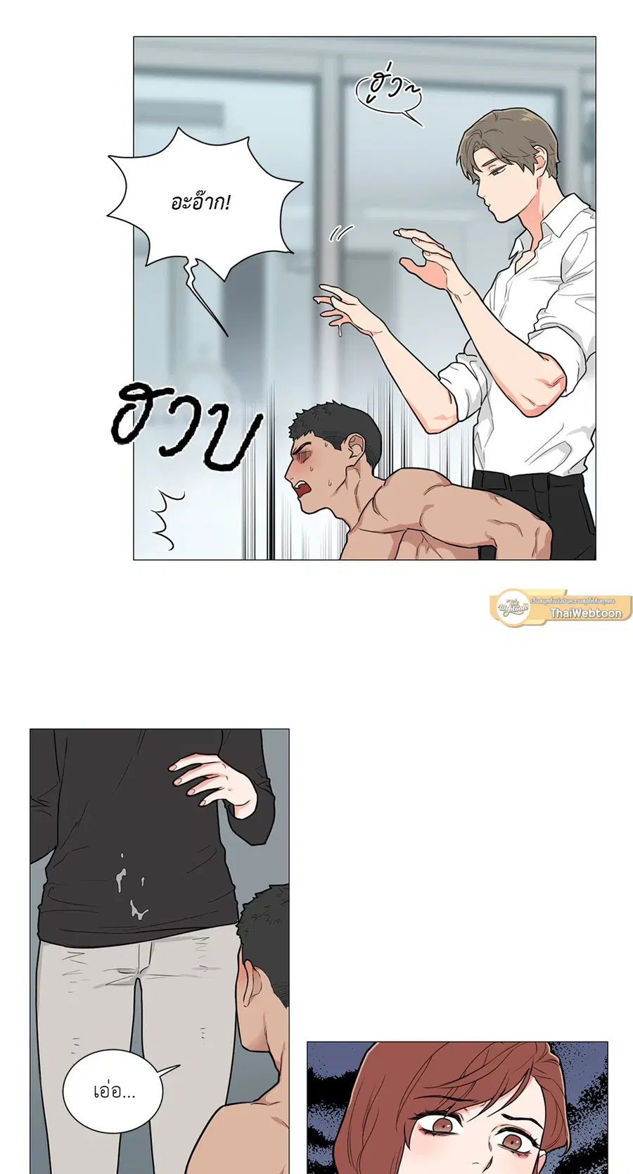 Sadistic Beauty ตอนที่ 80 — หน้า 9 จาก 30