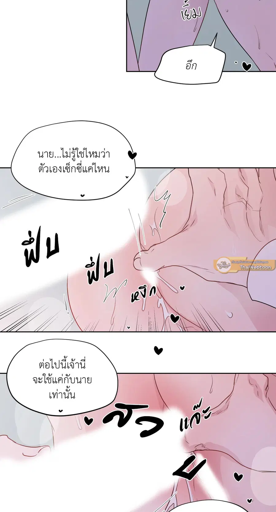 A Man of Virtue ตอนที่ 102.08 — หน้า 47 จาก 61