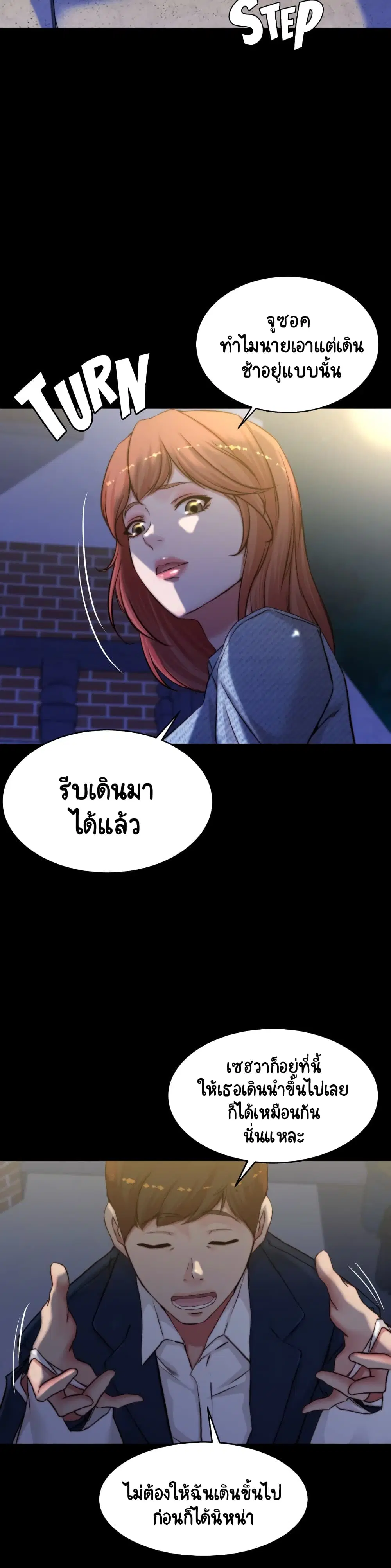 Panty Note ตอนที่ 67 — หน้า 20 จาก 30