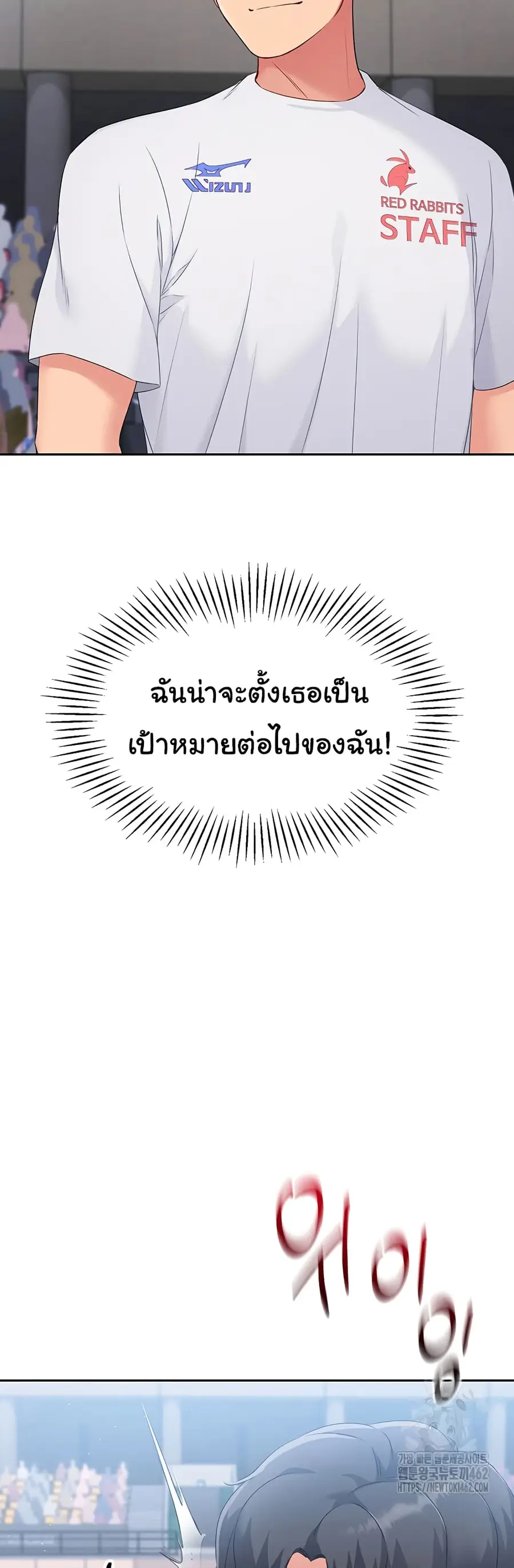 Set Up ตอนที่ 15 — หน้า 25 จาก 61
