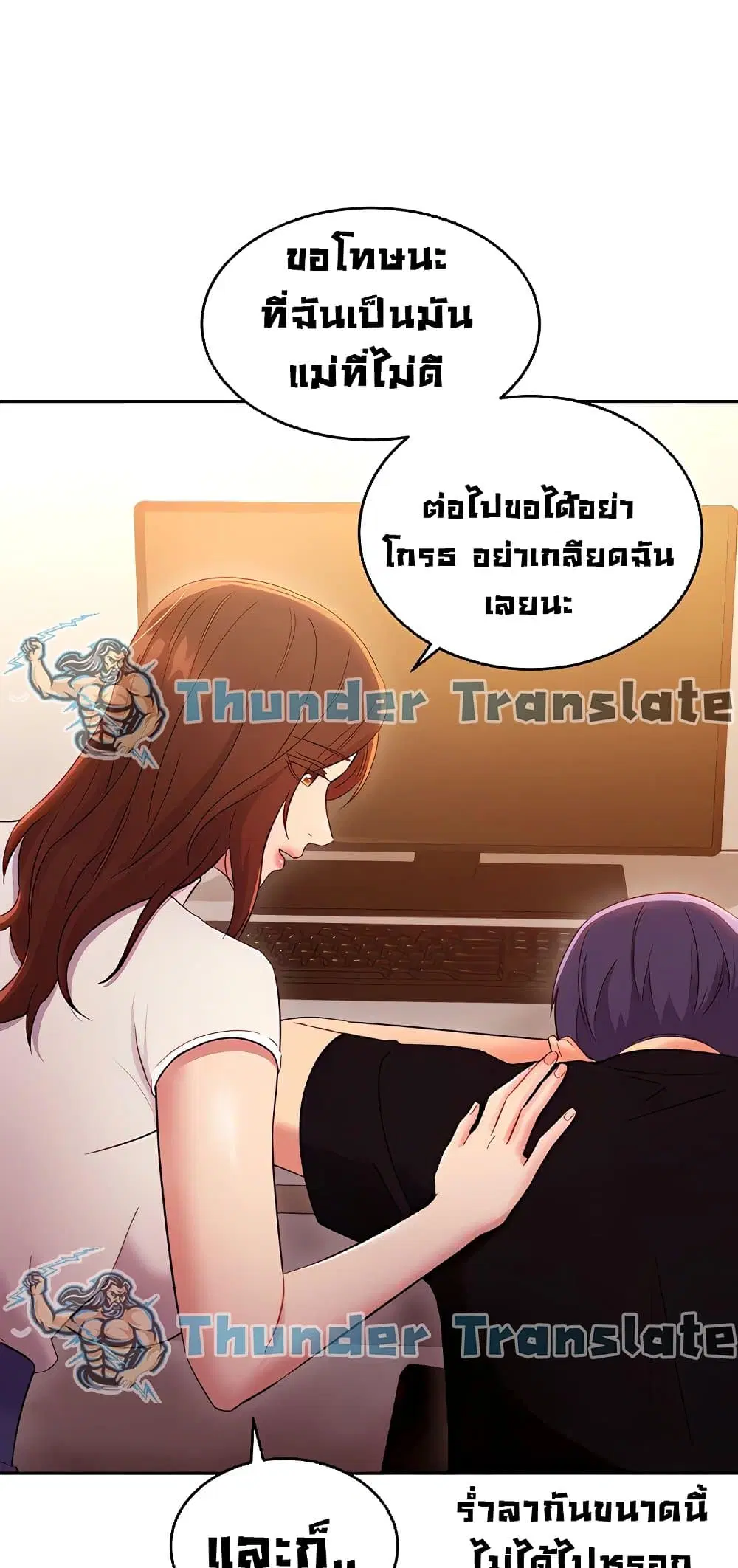 Stepmother Friends ตอนที่ 85 — หน้า 63 จาก 68