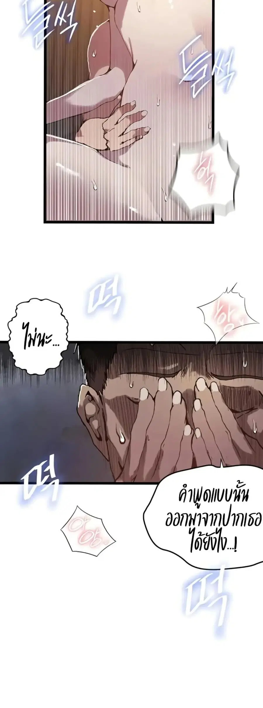 Secret Class ตอนที่ 293 — หน้า 47 จาก 50