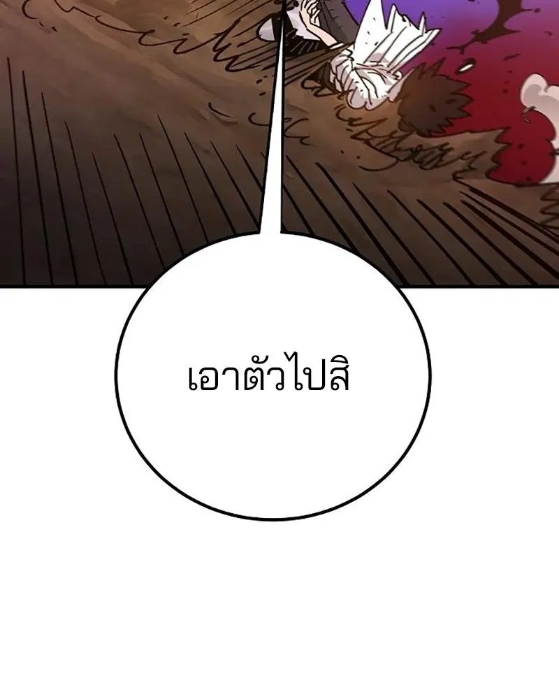 The Player ตอนที่ 169 — หน้า 32 จาก 154