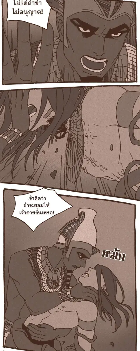 ENNEAD ตอนที่ 48 — หน้า 12 จาก 32