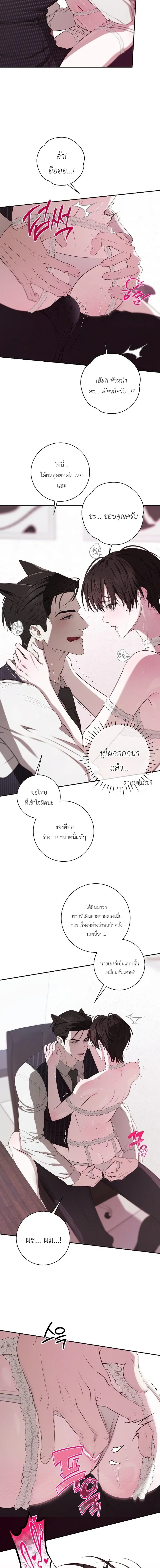 Fresh Milk Delivery – เดลิเวอรีเสียว ส่งนมสดถึงหน้าห้อง ตอนที่ 1 — หน้า 11 จาก 20