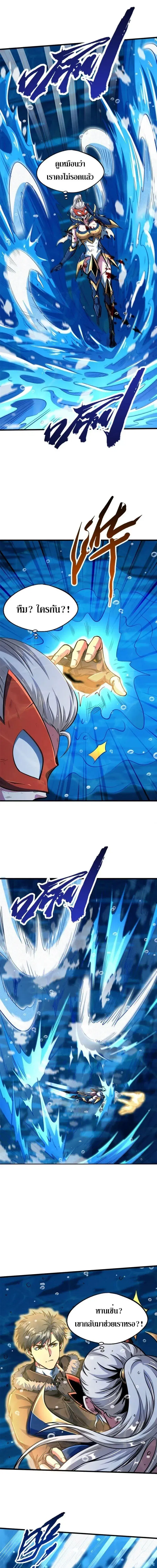 Super God Gene ตอนที่ 206 — หน้า 5 จาก 11