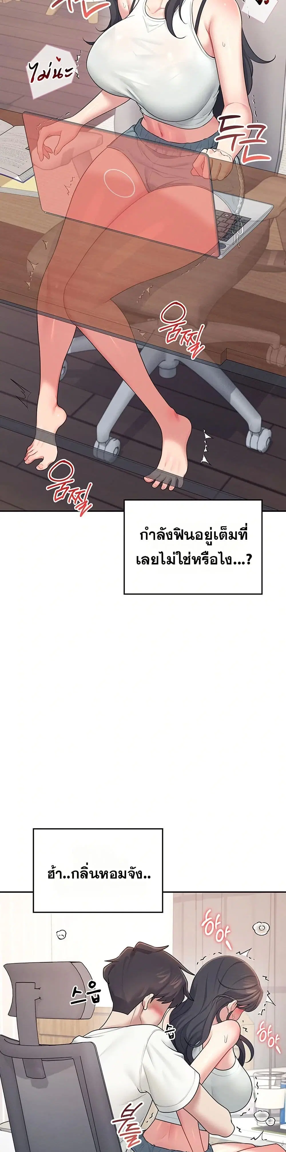 Wireless Touch ตอนที่ 14 — หน้า 33 จาก 51