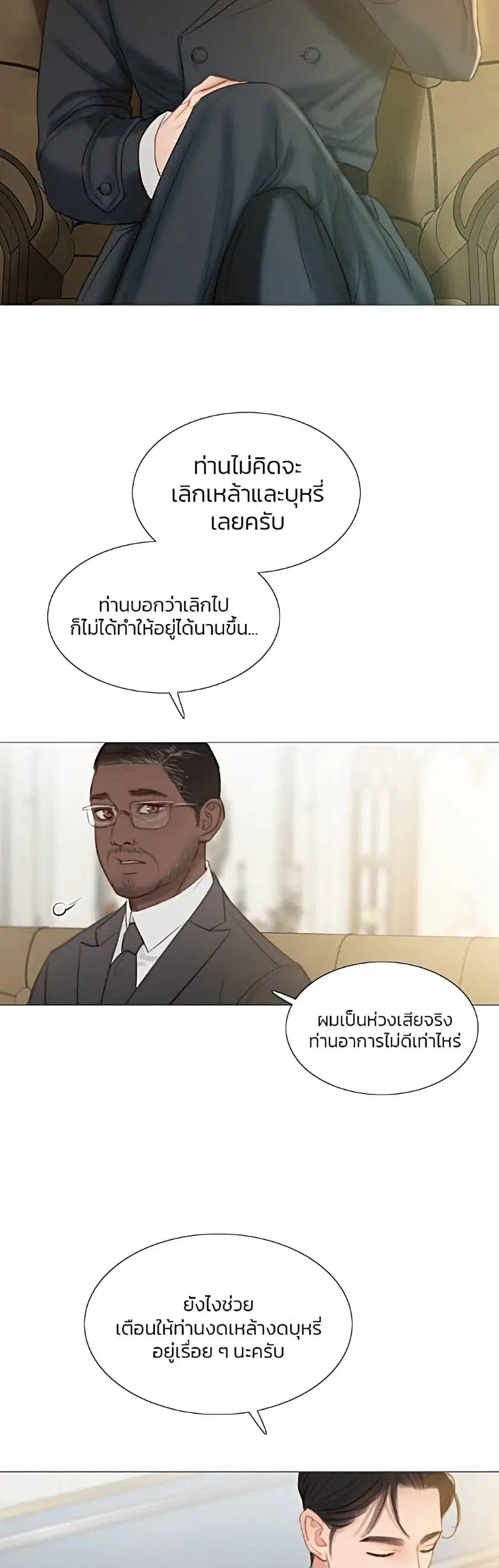 Serena ตอนที่ 5 — หน้า 15 จาก 52