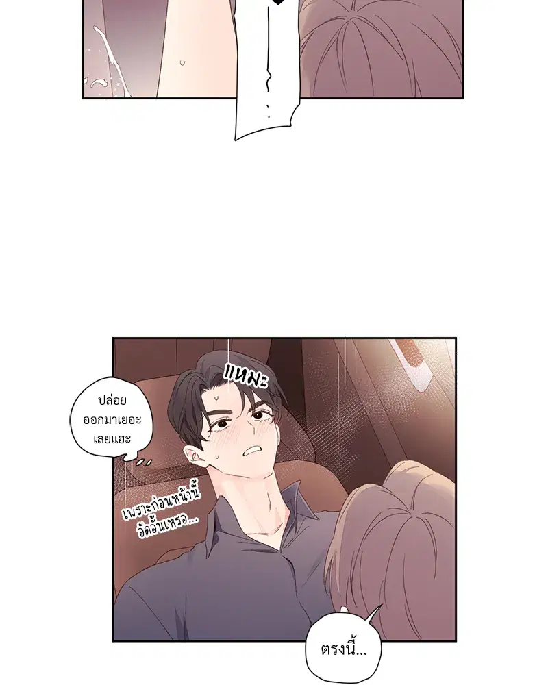 4 Week Lovers ตอนที่ 92 — หน้า 42 จาก 53
