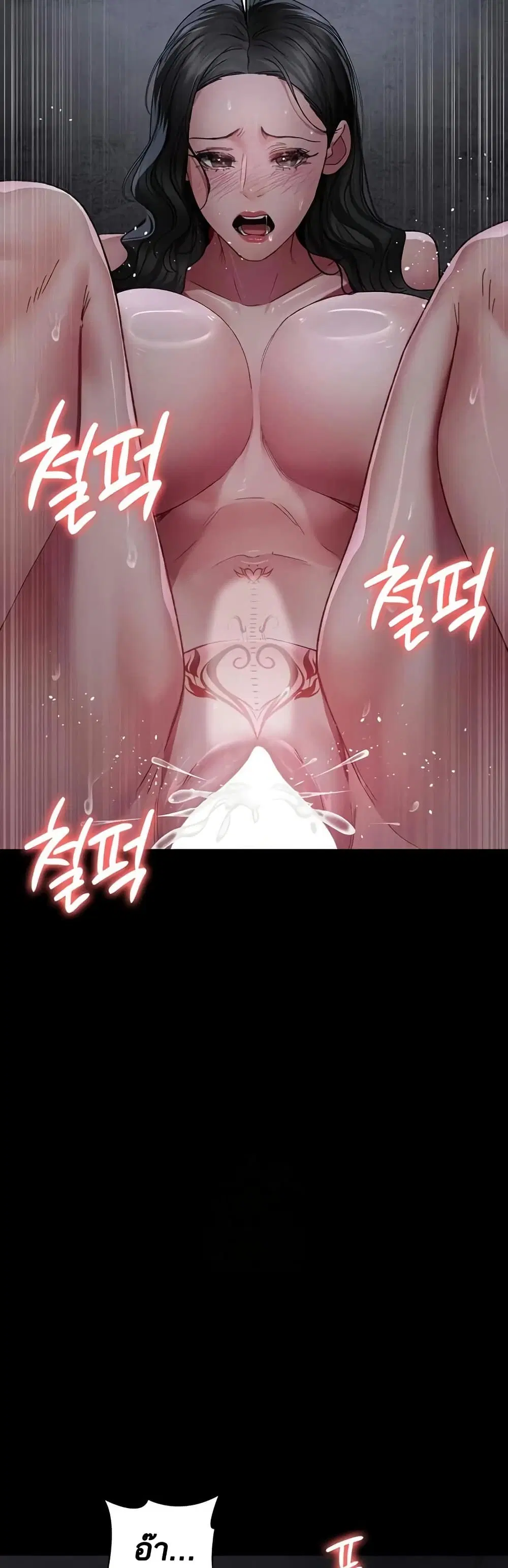 Night Hospital ตอนที่ 119 — หน้า 45 จาก 60