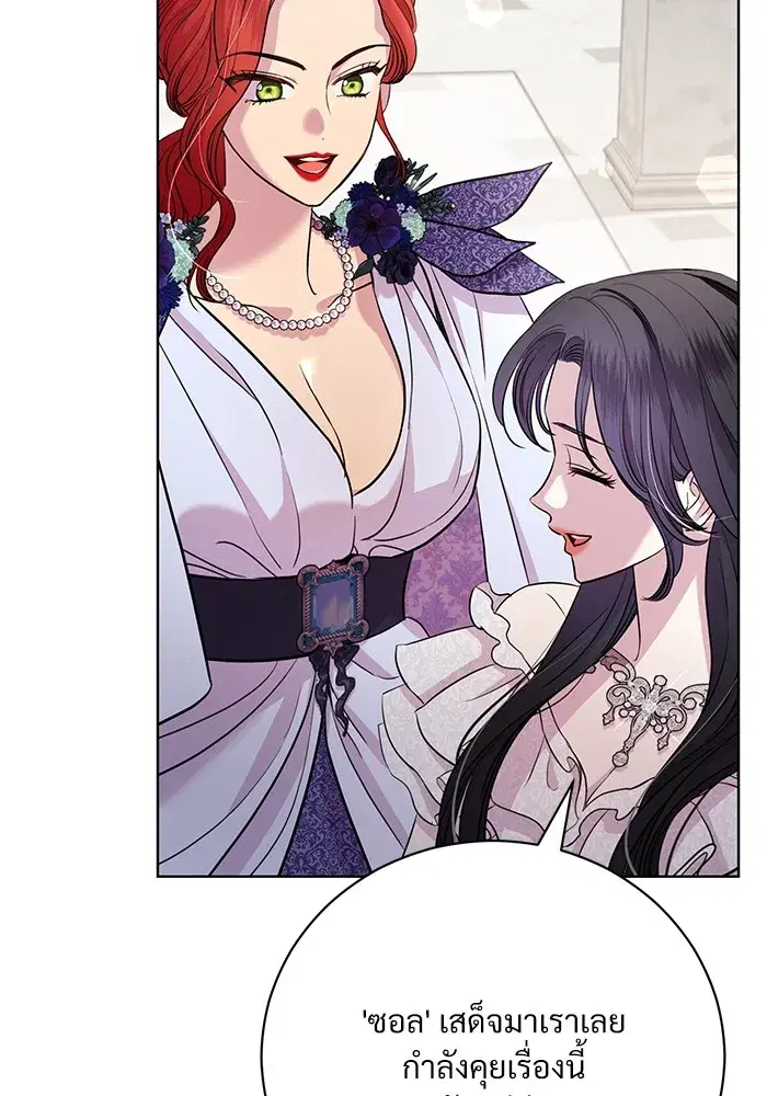 To My Husband’s Mistress ตอนที่ 20 — หน้า 61 จาก 113