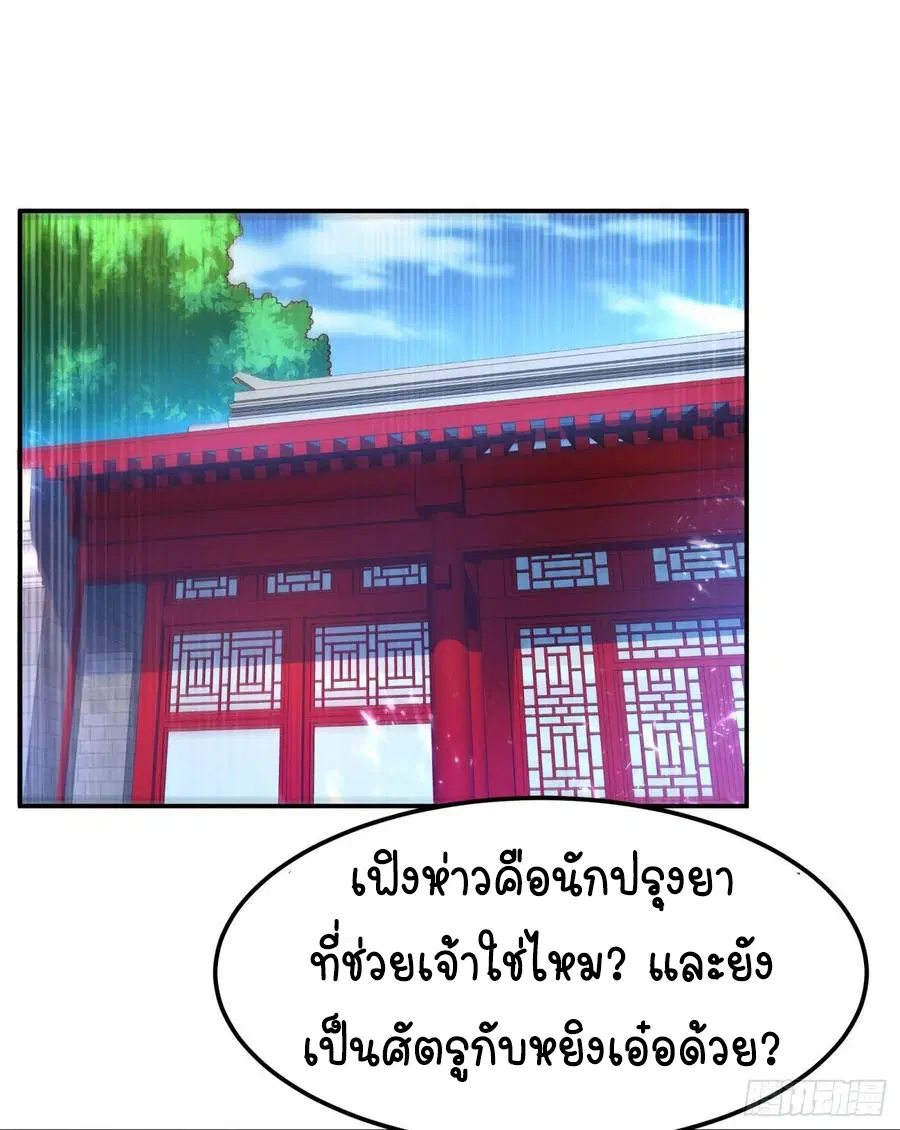 Wu Ni ตอนที่ 98 — หน้า 19 จาก 39